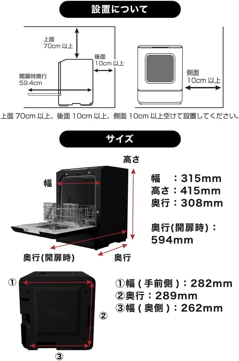 Amazon | 工事不要でシンク横に置けるタンク式食洗機 ラクアmini Plus